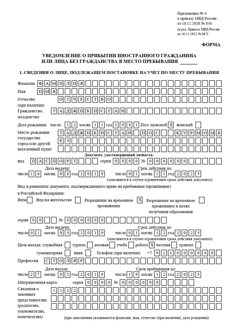 временная регистрация в Лодейном Поле временная регистрация в Лодейном Поле